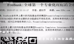 下面是您所需的信息：:
