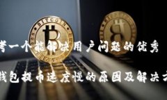 思考一个能解决用户问题